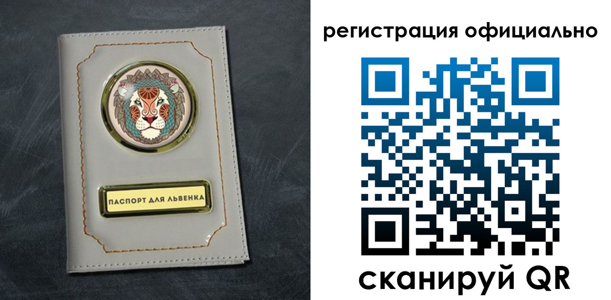 прописка штамп в Калмыкии