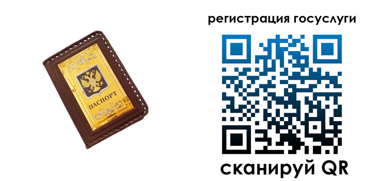 купить прописку в Калмыкии