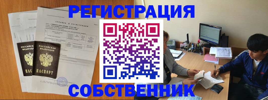 временная регистрация для всех в Калмыкии