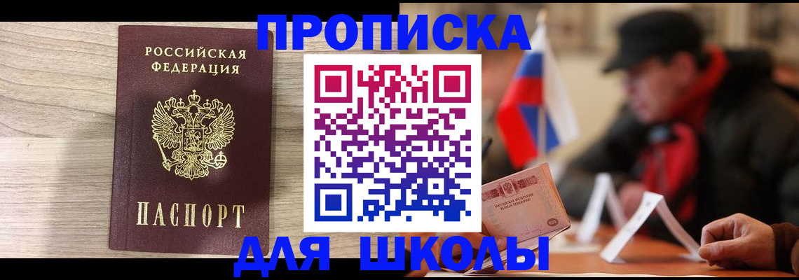 временная регистрация собственник в Калмыкии