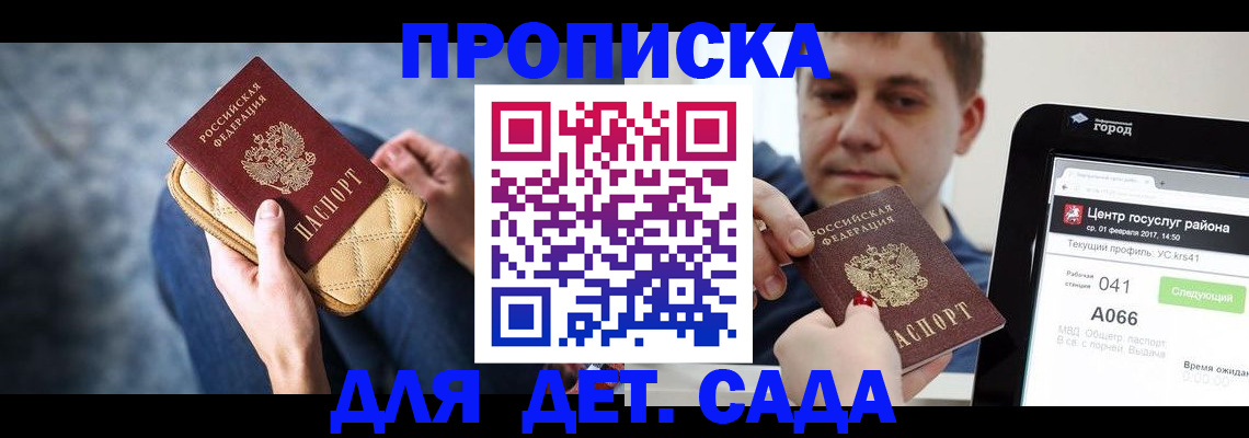 временная регистрация недорого в Калмыкии