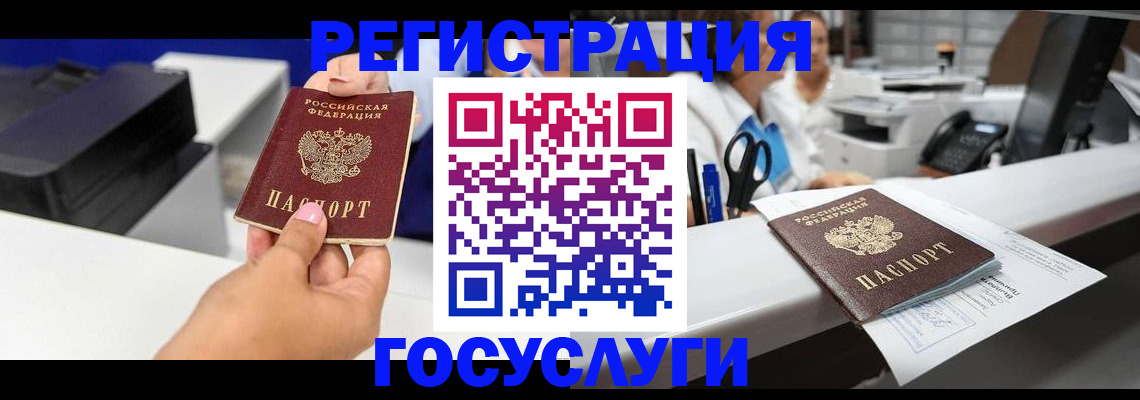 миграционный учет в Калмыкии