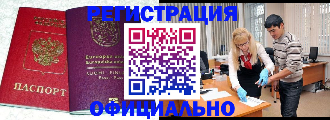 временная регистрация поиск в Калмыкии