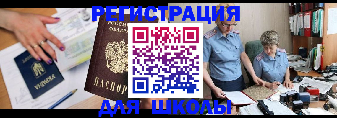 временная регистрация адрес в Калмыкии