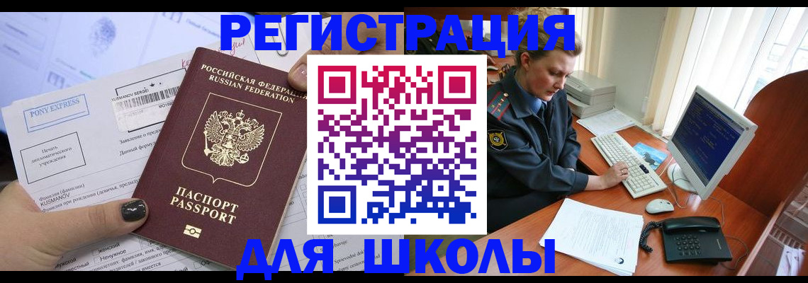 прописка для кредита в Калмыкии